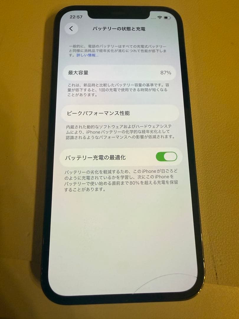 iPhone 12 pro 128 simフリー
