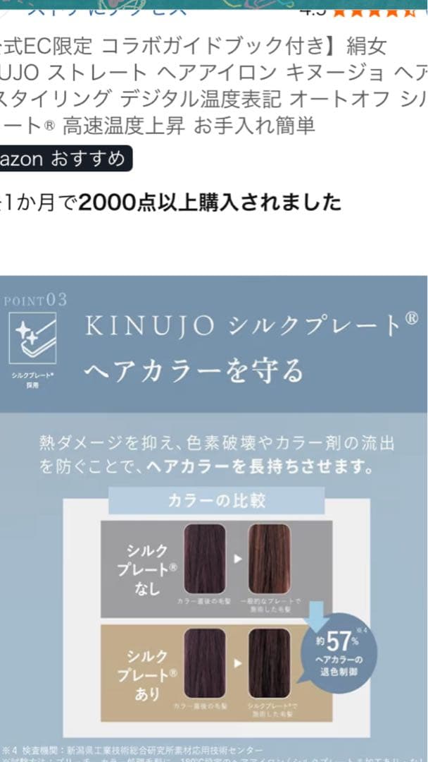 ⭐︎新品未使用 KINUJO ストレートヘアアイロン LＭ225 ホワイト⭐︎