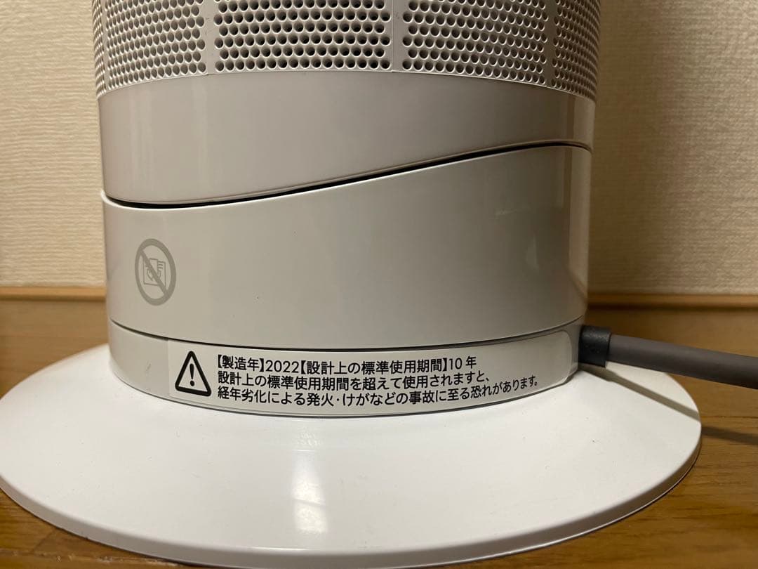 ダイソン am09 セラミックファンヒーター　ホット&クール