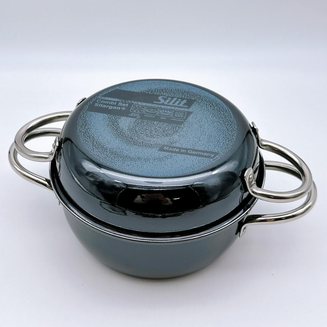 未使用　Silit シリット　コンビクック　21cm ブラック