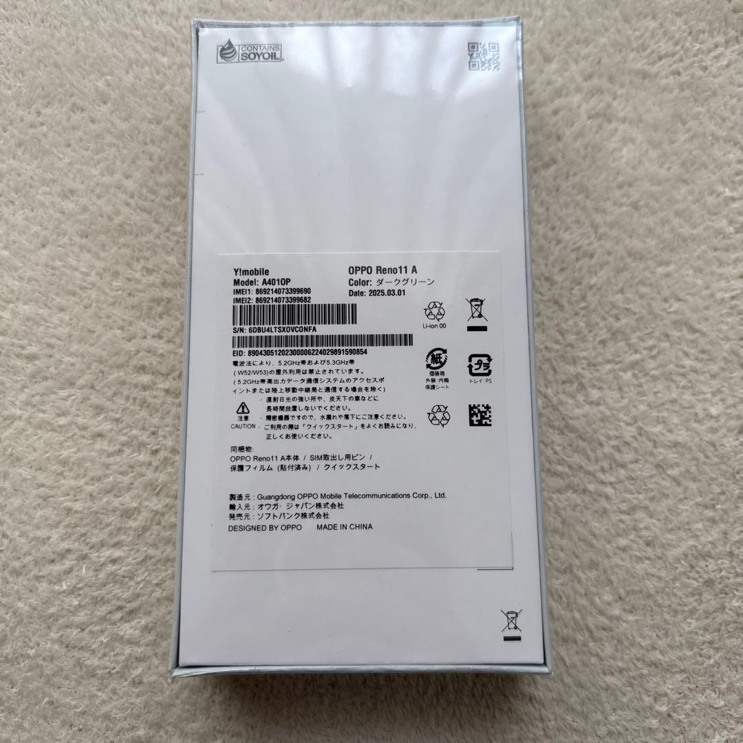 OPPO Reno11 A ダークグリーン