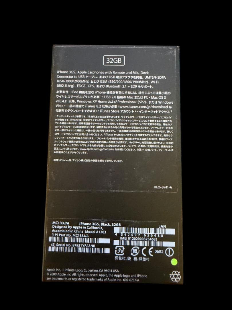 iPhone3GS 32GB ブラック バッテリー新品交換済み　付属品完品　美品