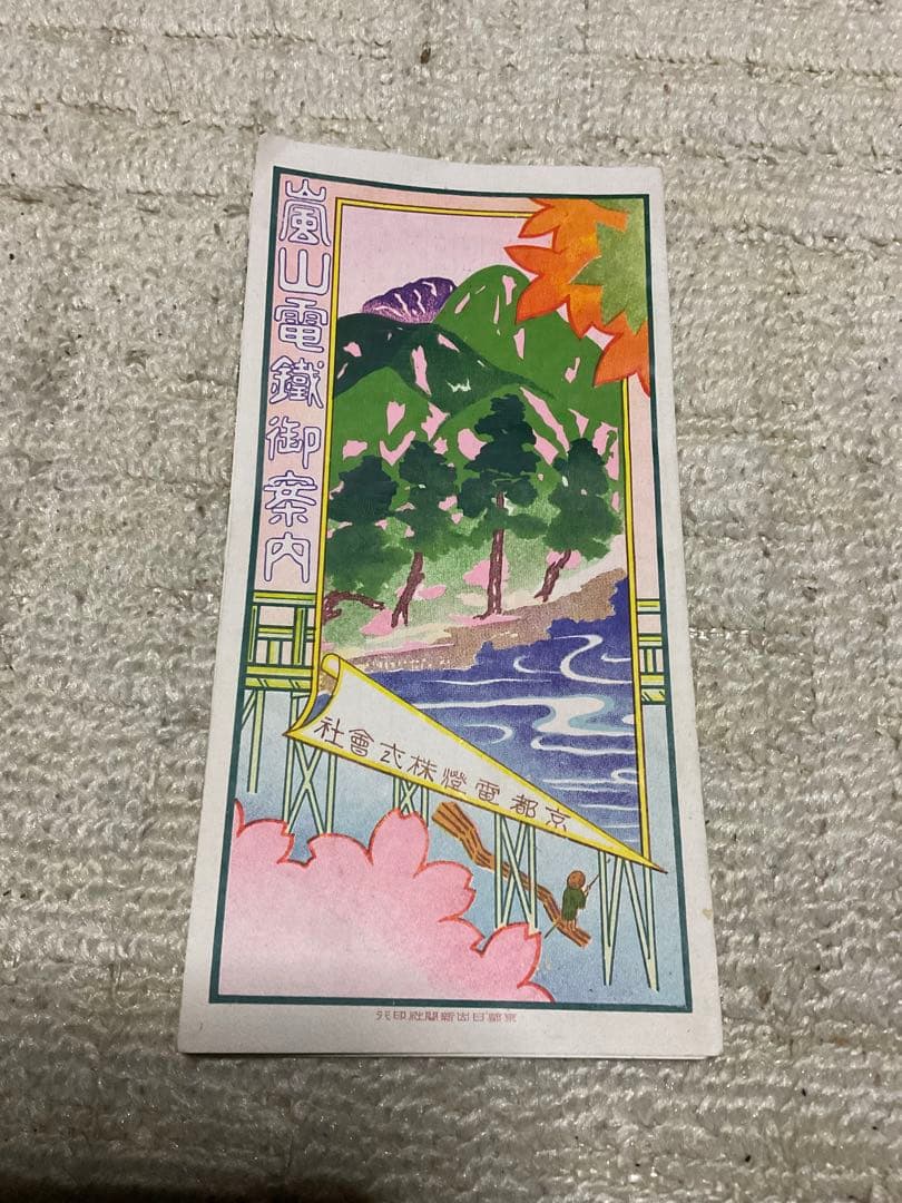 戦前、戦後　昭和の観光パンフレット東海地方【物によっては右から読みとなります】。