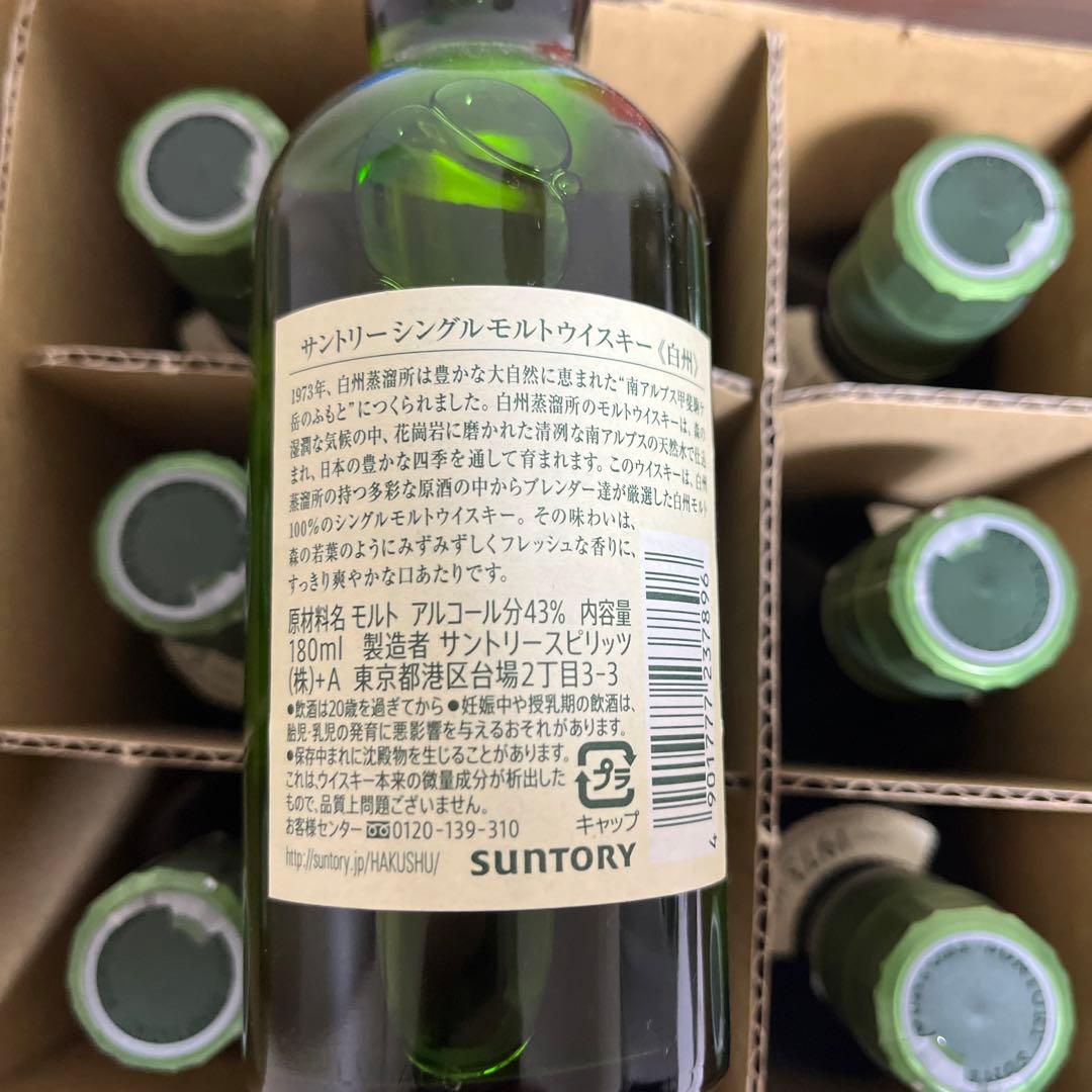 白州180ml12本