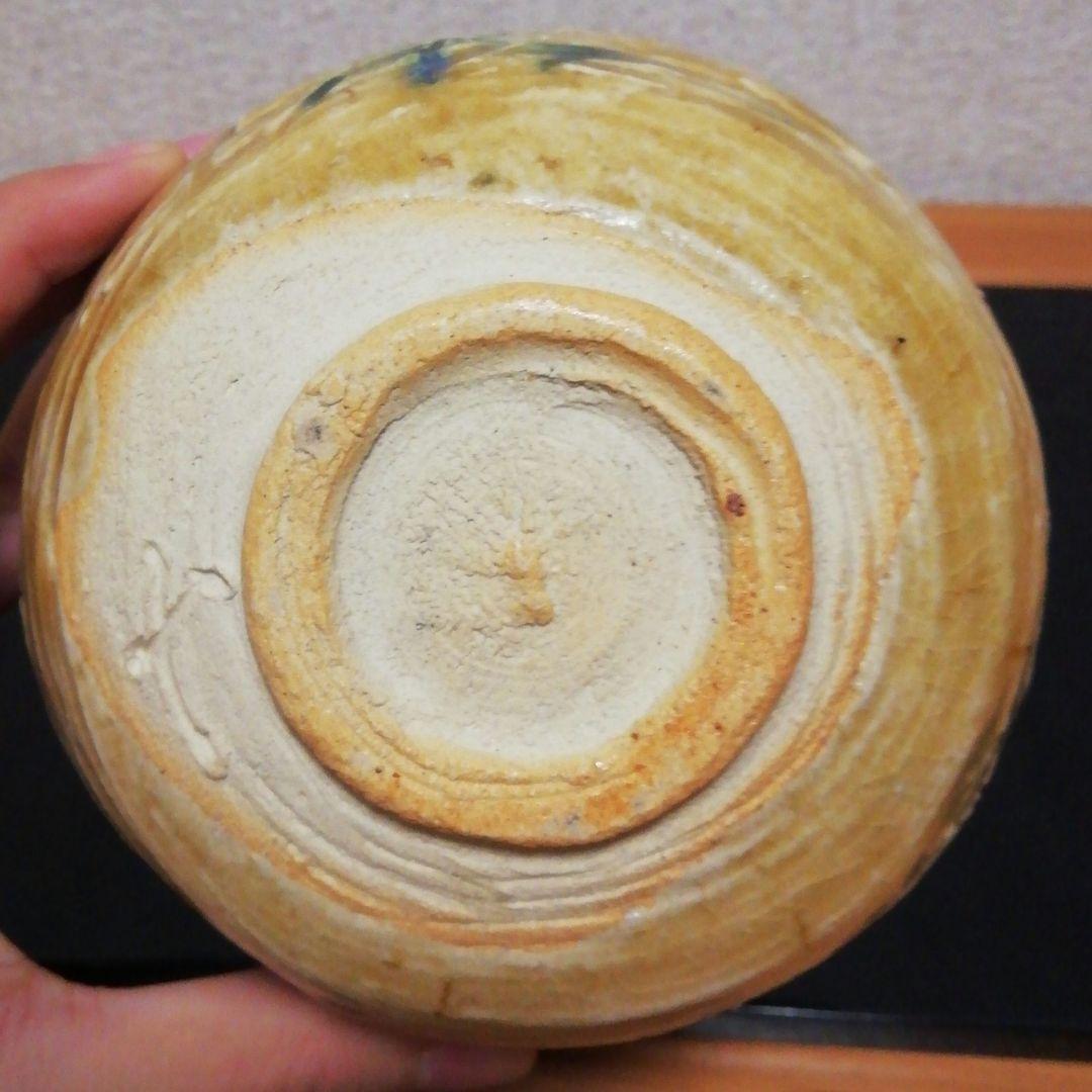 水野澤三作　美濃焼　黄瀬戸　茶碗　共箱　共布　略歴付　茶道具