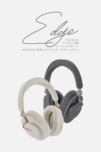 Moondrop 羽翼 - Edge ワイヤレス ヘッドホン Bluetootm