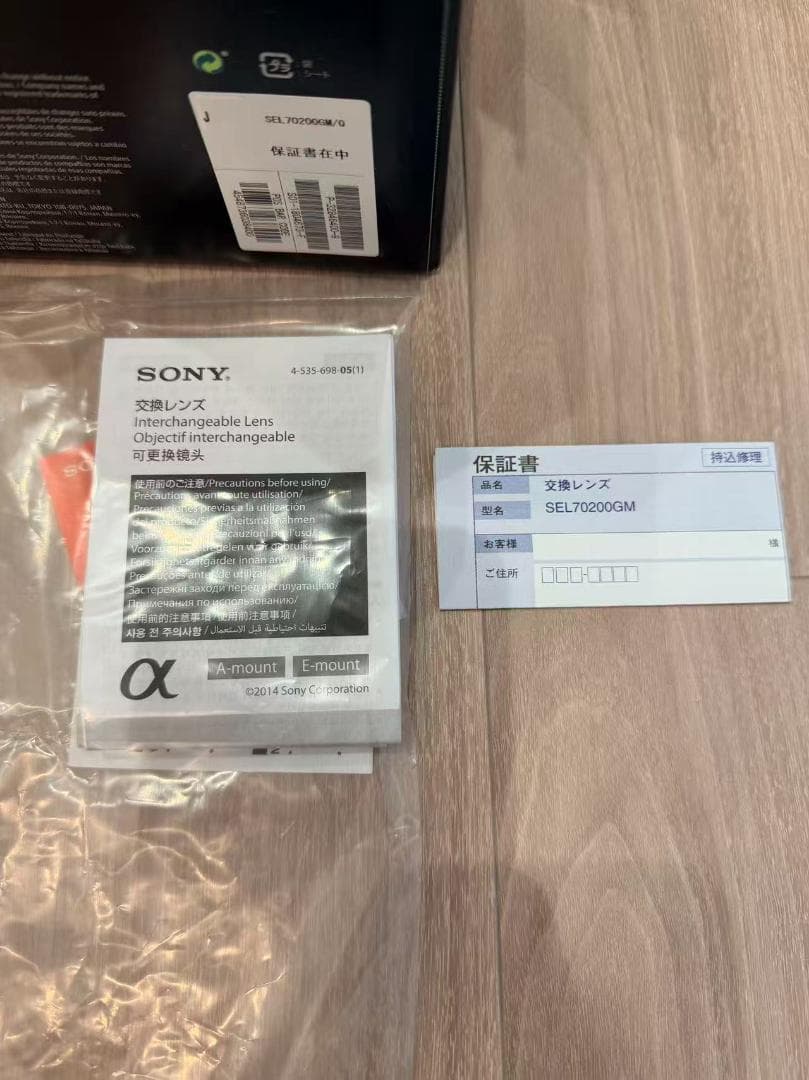 レンズ(ズーム) SONY FE 70-200mm F2.8 GM OSS