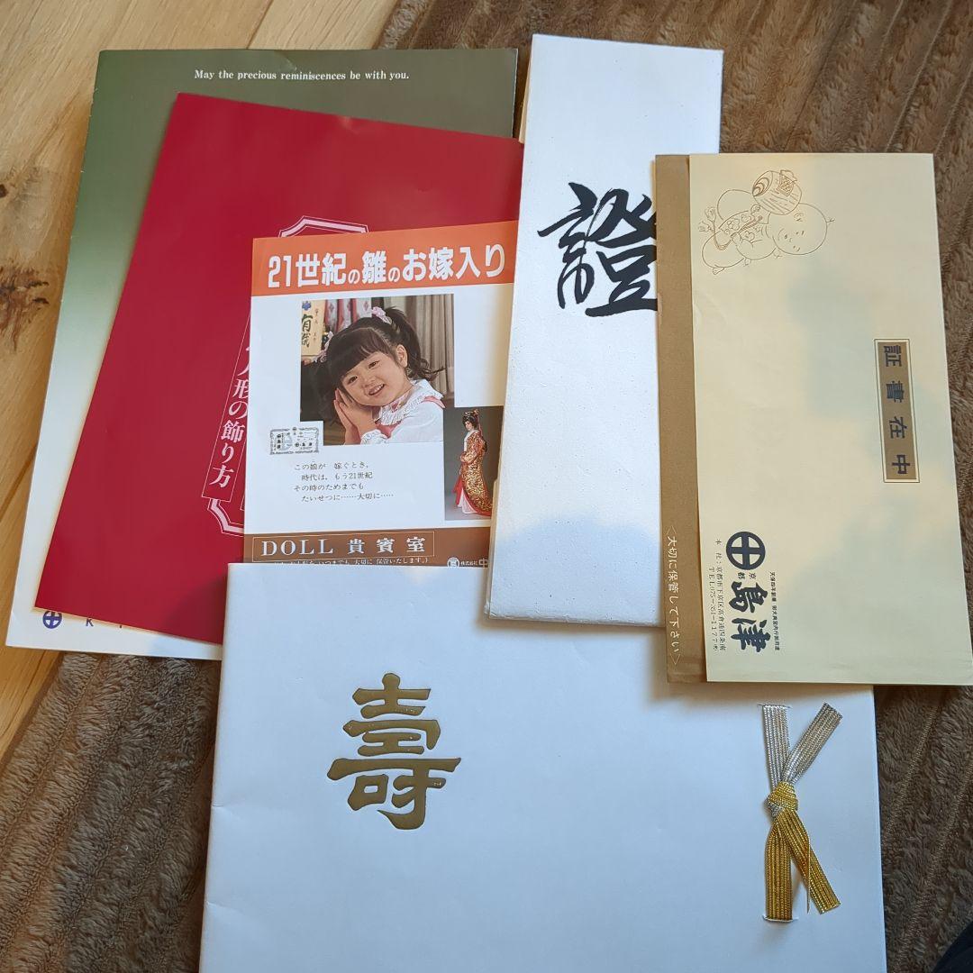 ひな人形　島津　お雛様、お内裏様、屏風、ぼんぼり