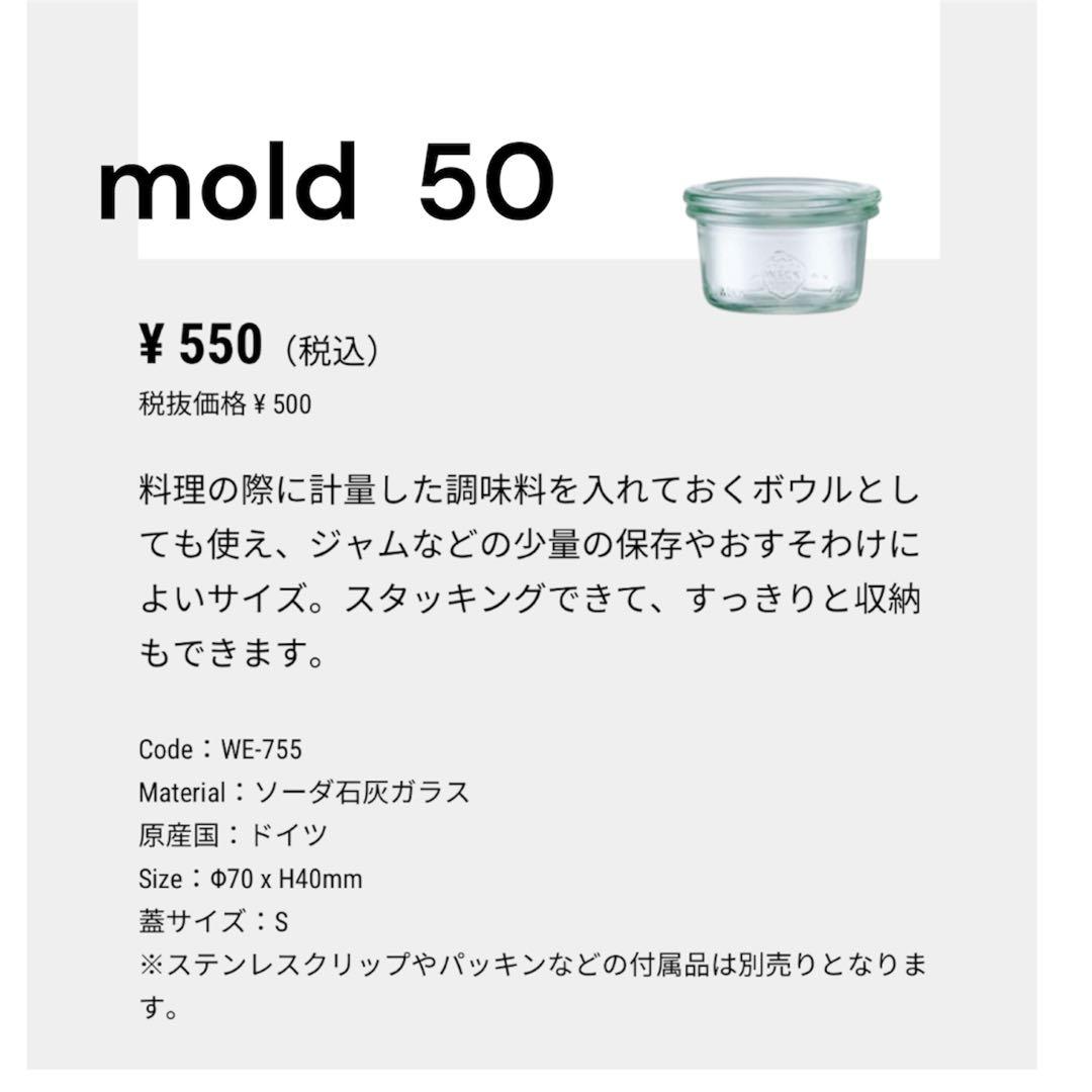 WECK ガラスキャニスター まとめ売り セット（計39点）