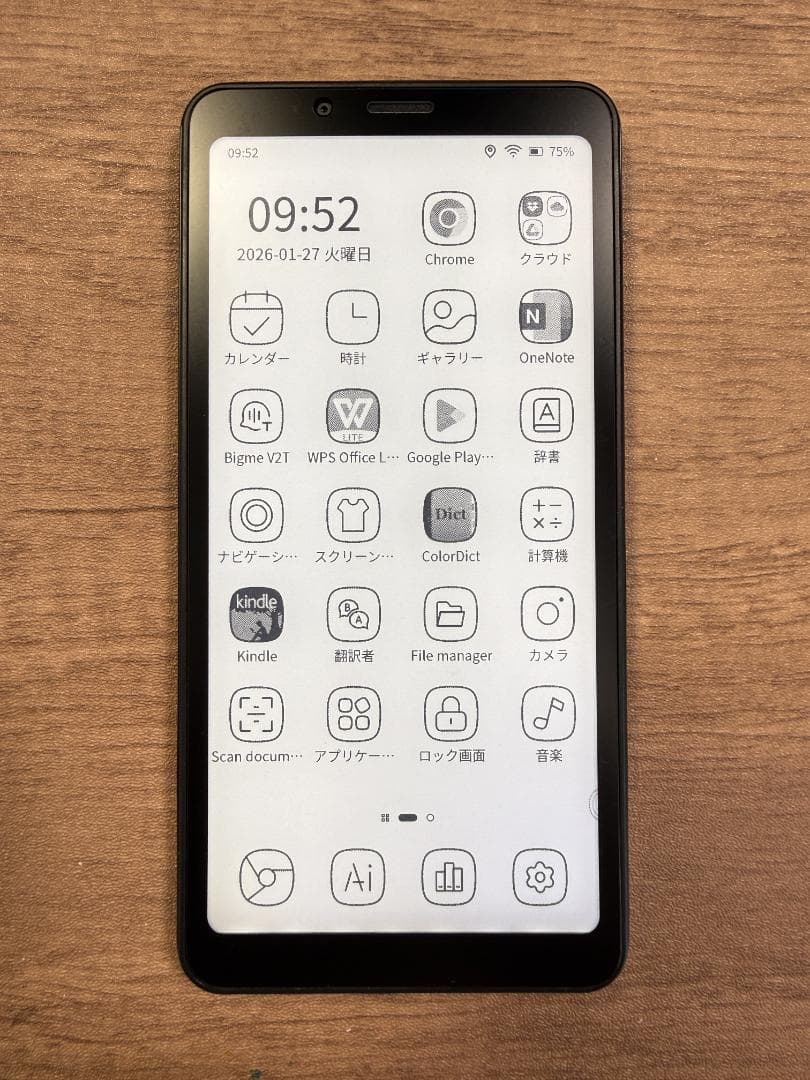 【即発送】Bigme Hibreak 電子書籍リーダー スマホ 箱付き