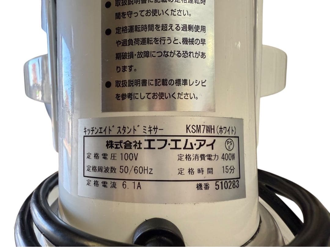キッチンエイドスタンドミキサ Kitchenaid　KSM7 ジャンク