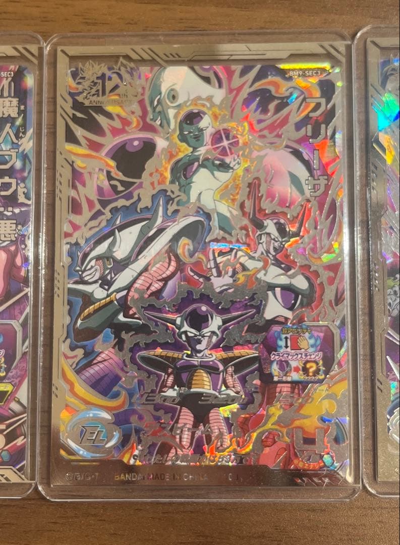 SDBHクライマックスチェンジ3枚セット (フリーザ,セル,魔人ブウ)