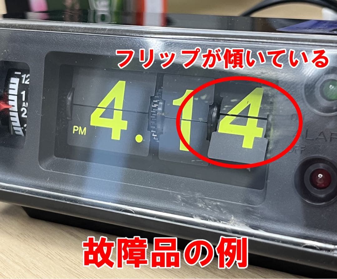 【メンテ済・動作正常】CITIZENパタパタ時計 リーフタイム・パコール