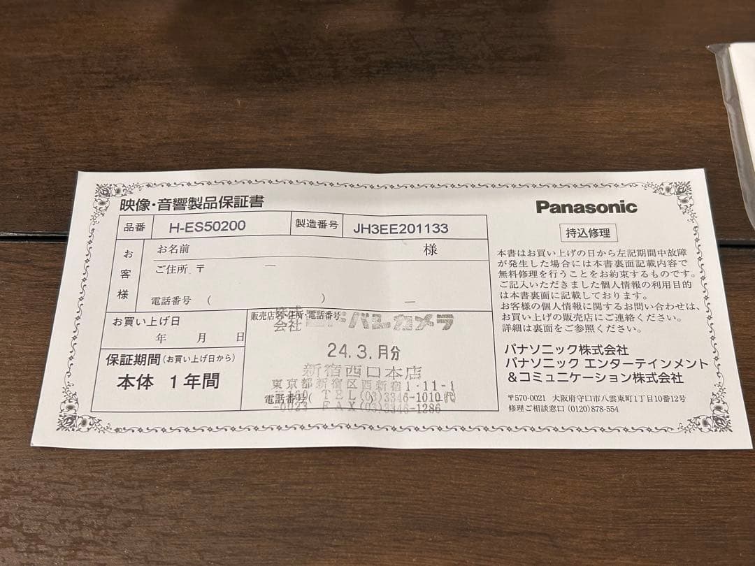 レンズ(ズーム) Panasonic LEICA 50-200mm F2.8-4.0 ASPH