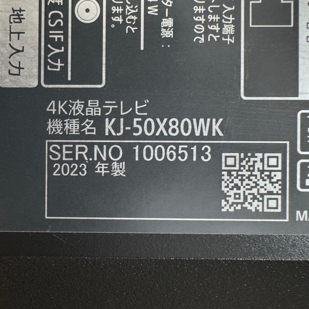 SONY 50V型 4K液晶テレビ BRAVIA KJ-50X80WK 23年製