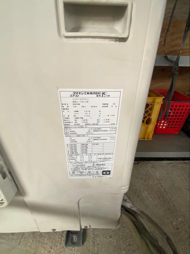 ダイキン エアコン FVP140DB 本体　室外機　置き型
