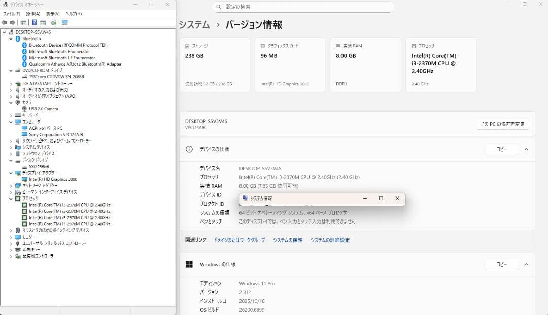 【25H2・新品SSD・Office有】SONY VPCJ24AJB