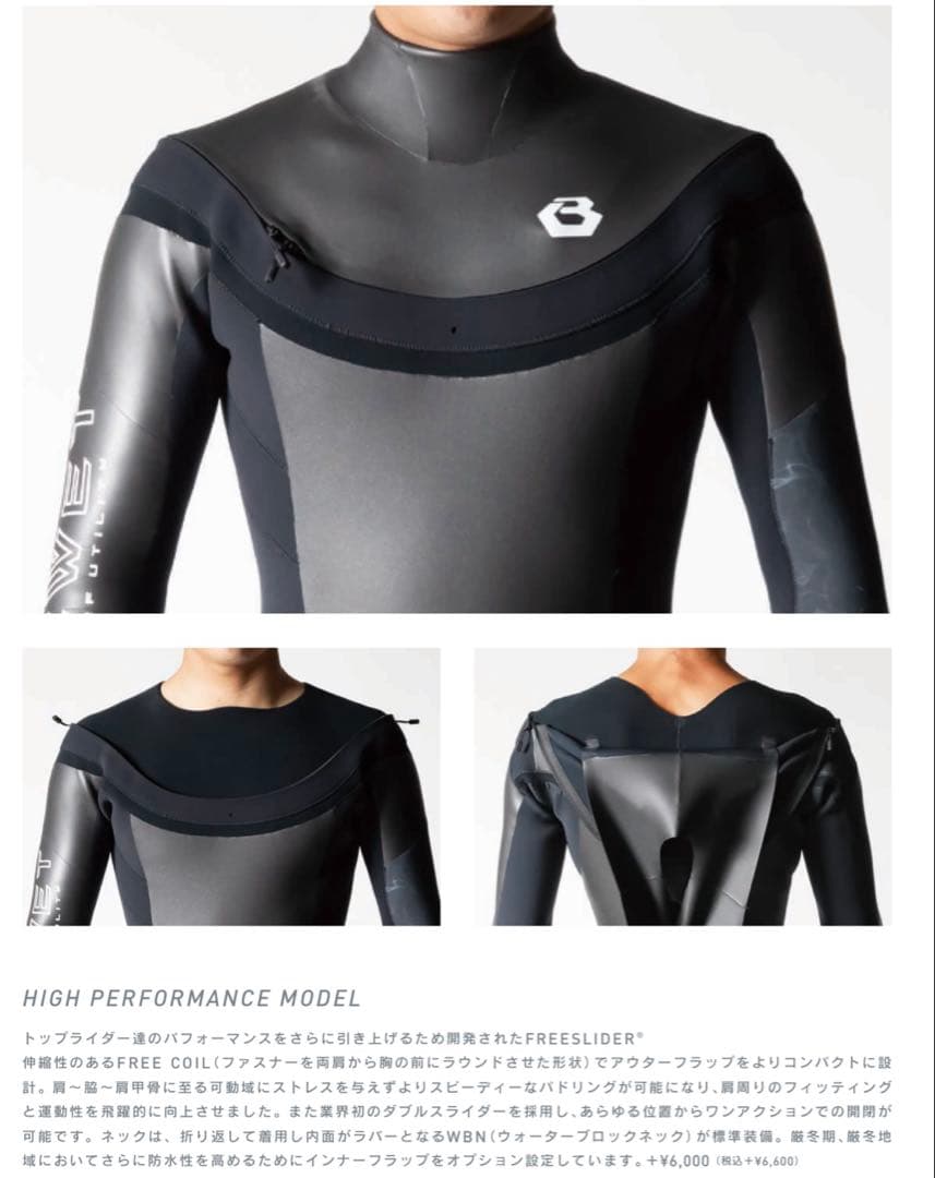 美品！BEWET！S U P E R WA R M 2 3 4X3mm y-M