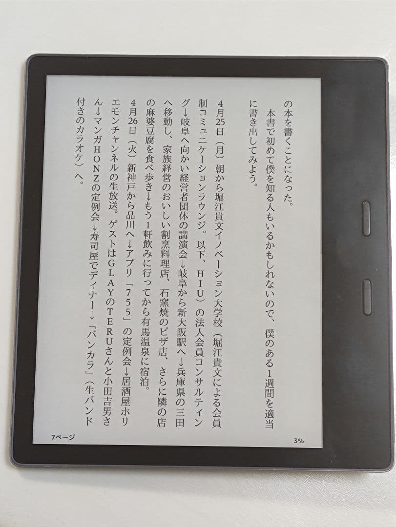 土日特価Kindle Oasis 第10世代 WiFi+4G LTE 32GB