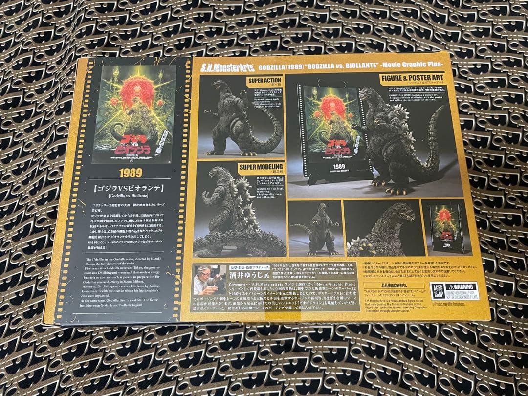 S.H.MonsterArts ゴジラ (1989) 『ゴジラVSビオランテ』