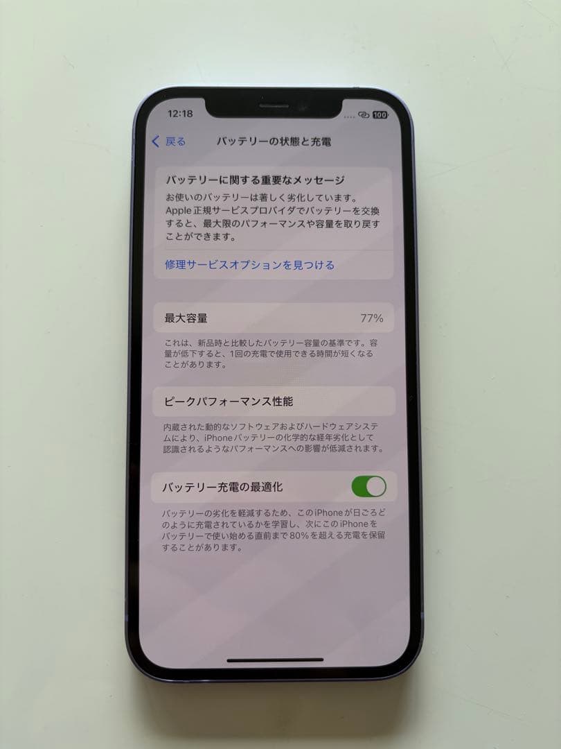 Apple iPhone 12 パープル 本体