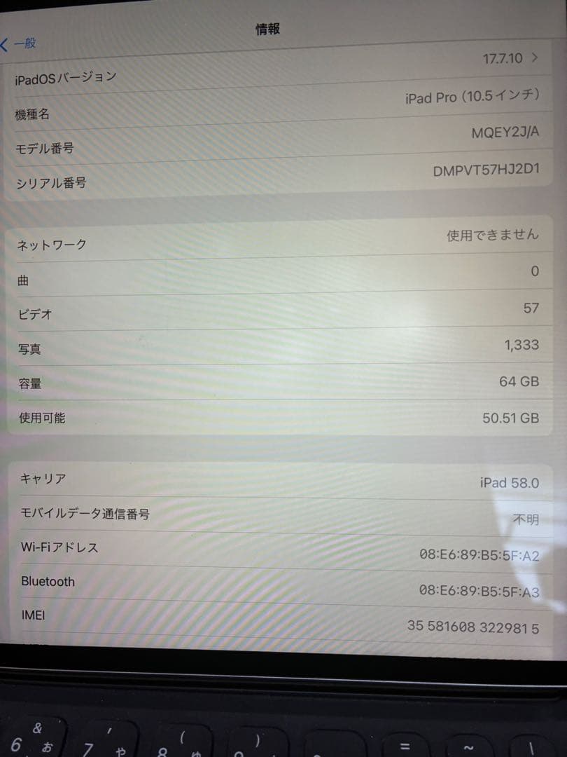 iPad Pro 10.5 スペースグレー 64GB WiFi+Celluler