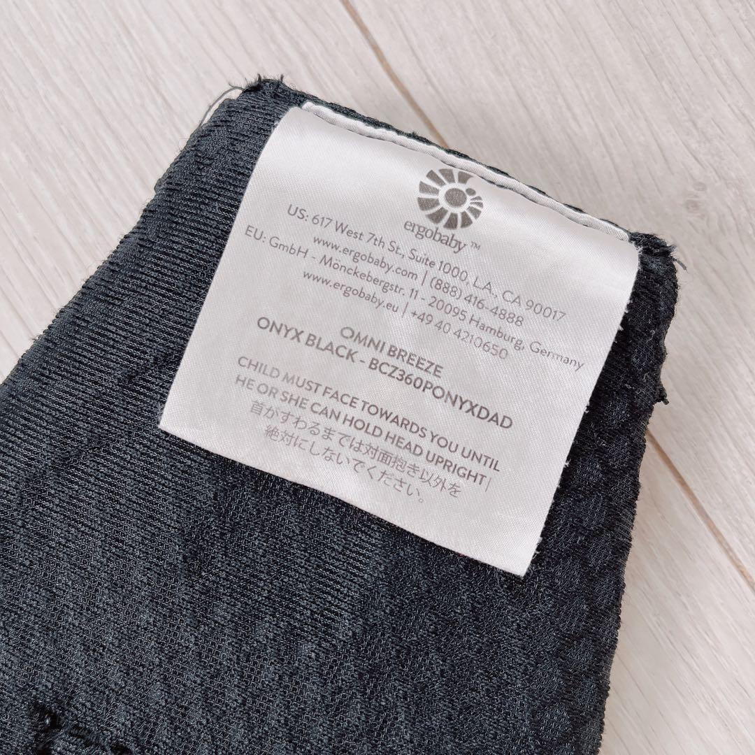 エルゴベビー　オムニブリーズ　OMNIBreeze 抱っこ紐 黒　中古