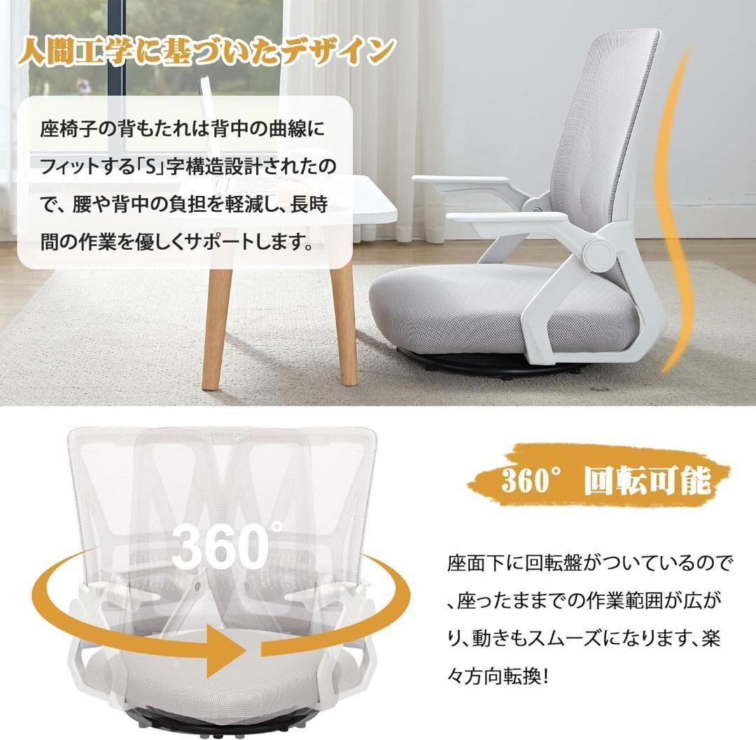 回転座椅子 360度回転 デスクチェア 肘掛け付き 一人掛け ホワイト.