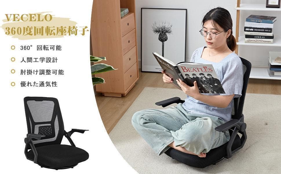 回転座椅子 360度回転 デスクチェア 肘掛け付き 一人掛け ホワイト.