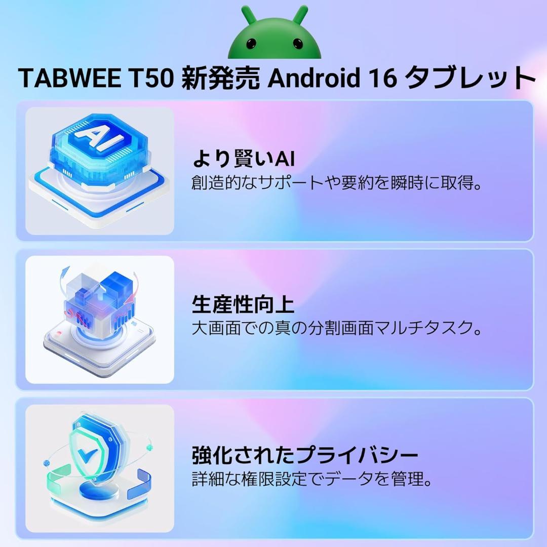 【MAKANA[プロフ必見!!] 】タブレット 11インチ Android