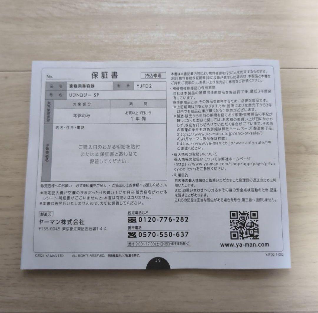 ヤーマン 美顔器 リフトロジー SP リフト EMS YJFD2L ネイビー