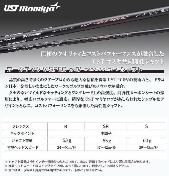 【2本セット】USTマミヤ仕様 適合高反発加工UT! マキシマックス ブラック2