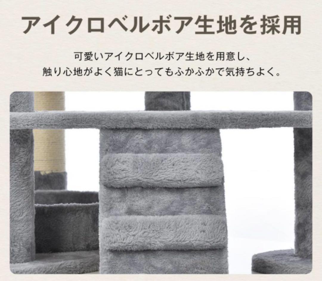 キャットタワー　据え置き型　猫用品　高さ173cm ペット用品　ナチュラル