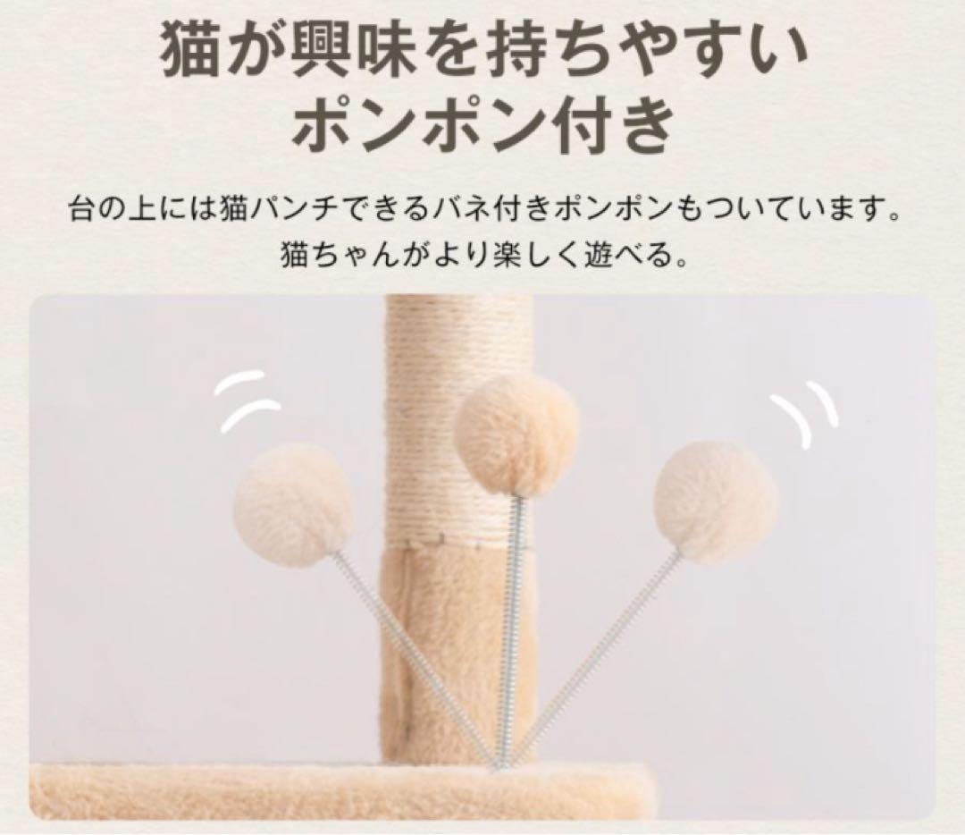 キャットタワー　据え置き型　猫用品　高さ173cm ペット用品　ナチュラル