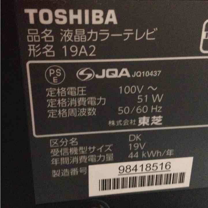 テレビ REGZA TOSHIBA19インチ♡