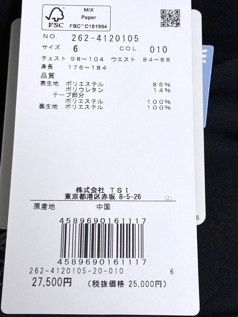 【フォロー割】新品 ジャックバニー フルジップブルゾン サイズ6 ブラック 黒