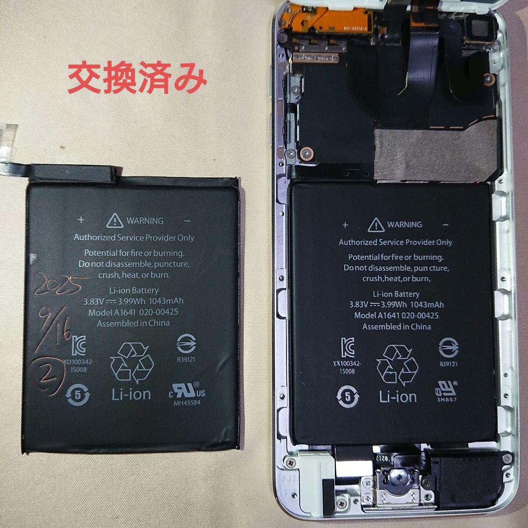 1106番.新品バッテリー iPod touch 第6世代 シルバー 16GB