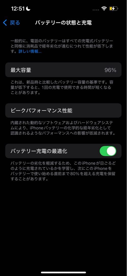 山*下様 Apple iPhone 13 ホワイト 本体