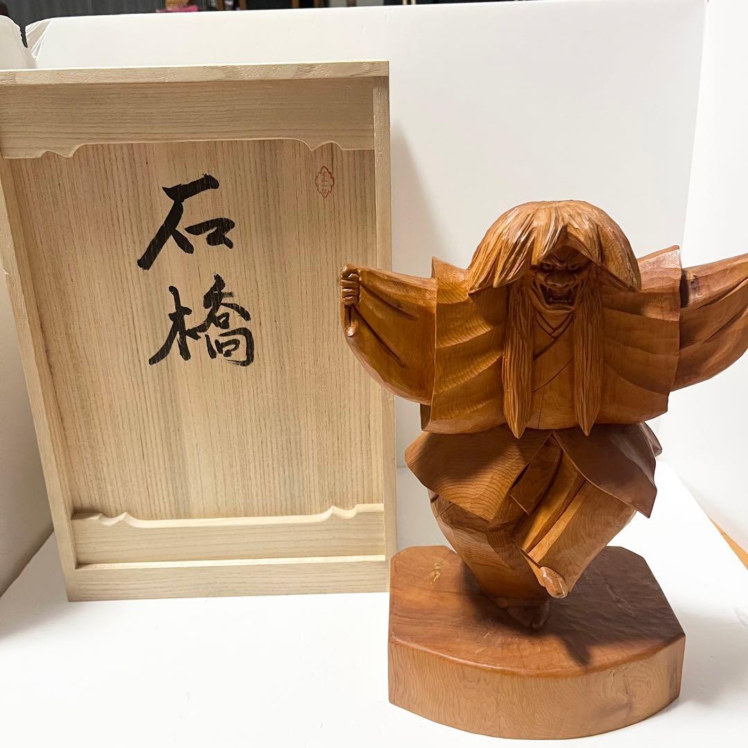 希少 レア 一位一刀彫り 飛騨高山一刀彫第一人者・東勝廣「石橋」共箱 置物 木彫