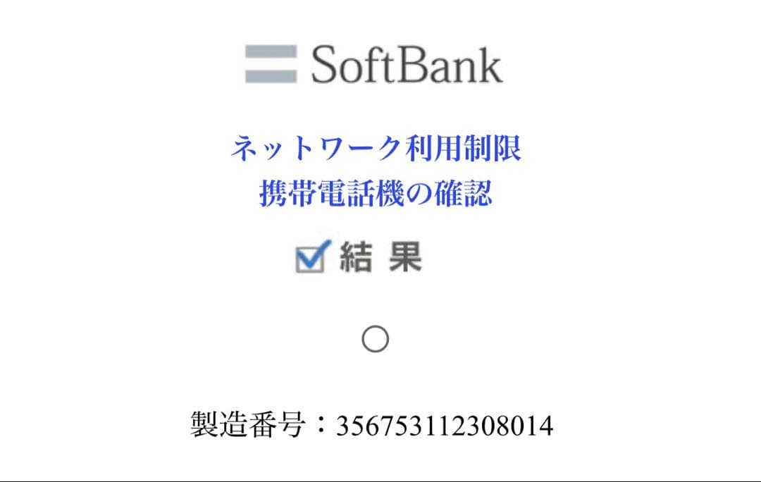 iPad 第8世代 セルラーモデル 32GB シルバー