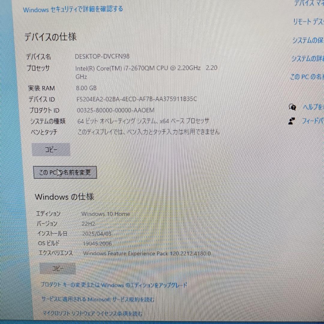 NEC VALUESTAR W PC-VW770GS6W 一体型PC