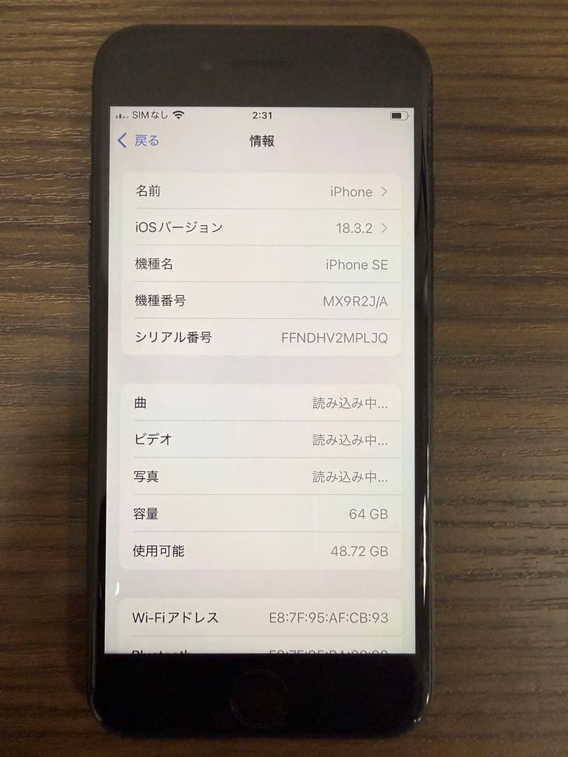 Apple iPhone SE 第2世代 64GB
