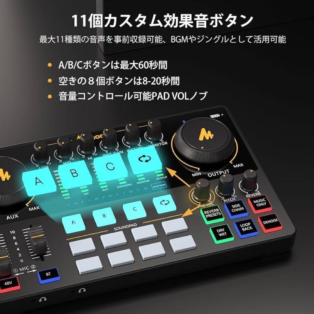Maono CASTER AME2A マオノ オーディオミキサー マイク付属