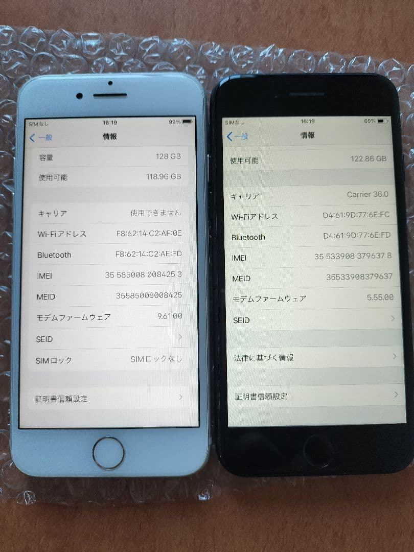 2台セットiPhone 7 128GB バッテリー100&88% simフリー