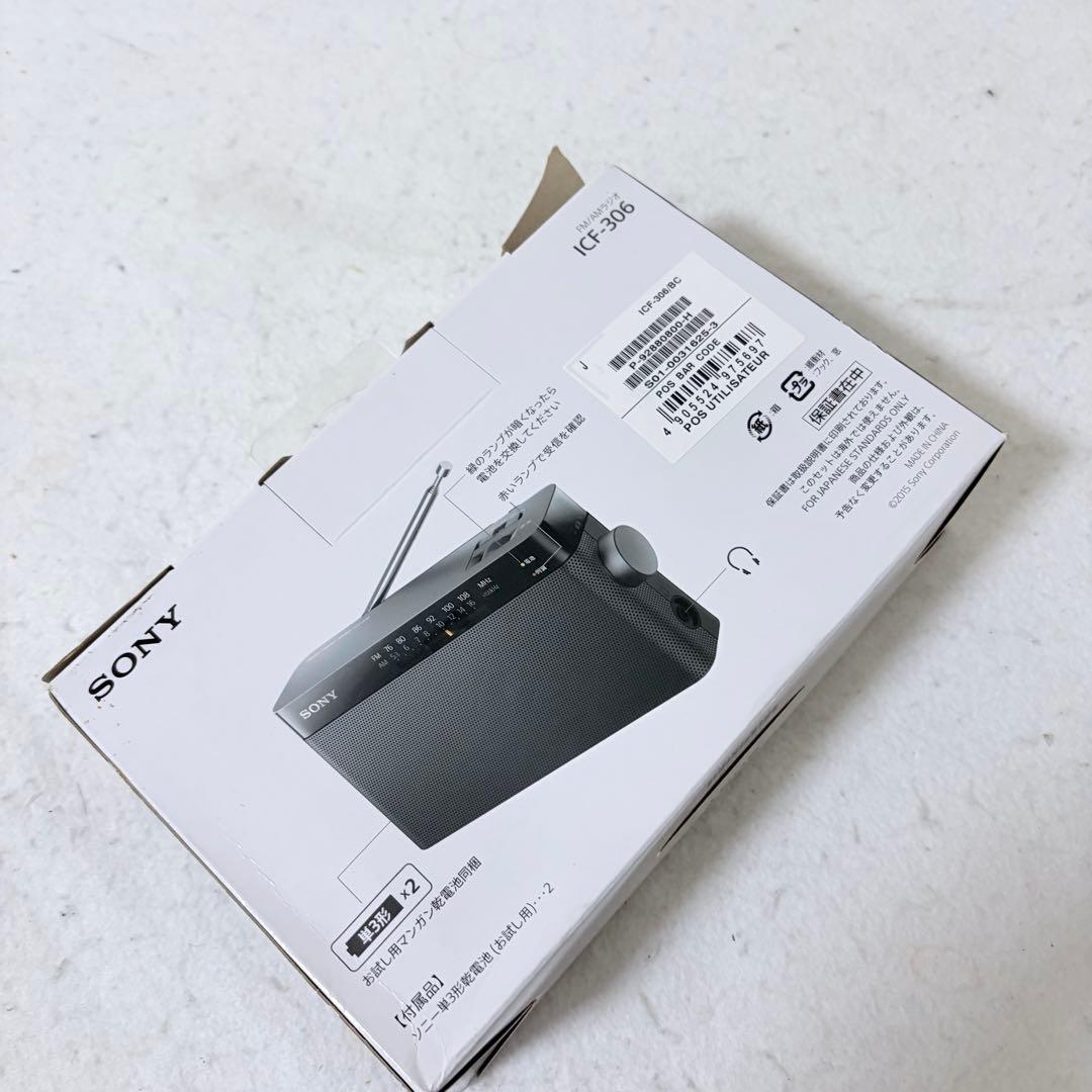 新品未使用 SONY ICF-306 FM/AMラジオ 横置き