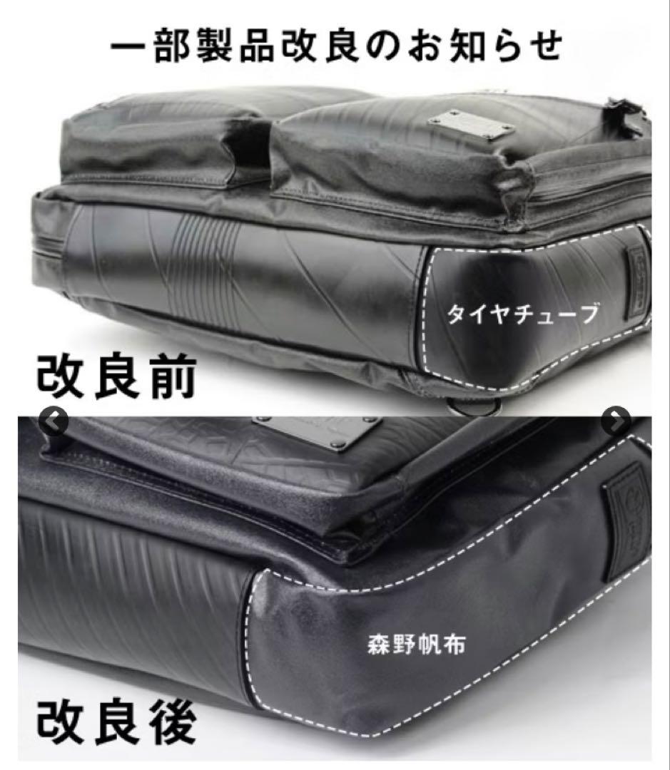 新品　SEAL 森野帆布コラボ　3WAY バッグ　シール　黒　ブラック