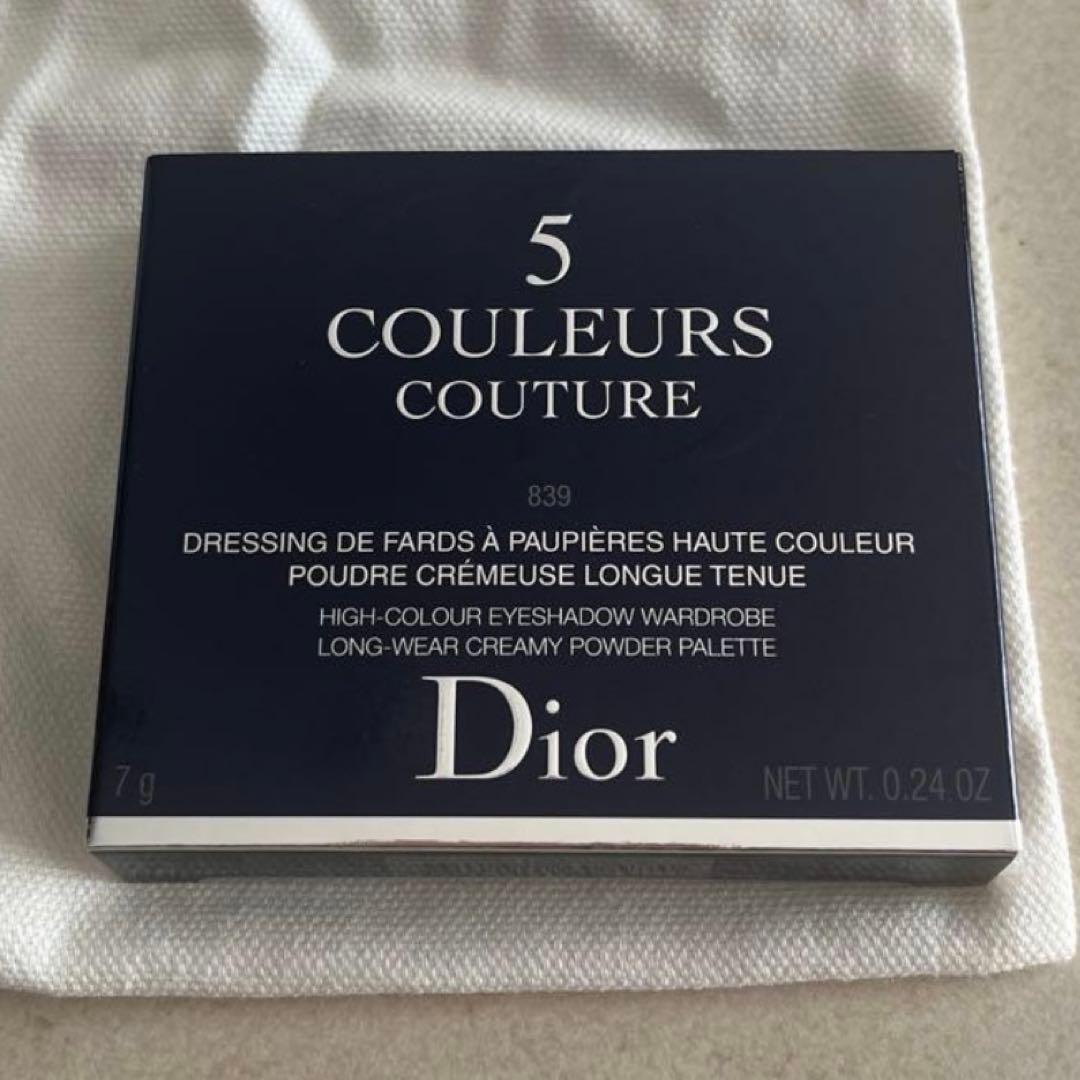 Dior ディオール サンククルール クチュール 839 ポプリン　本物　新品