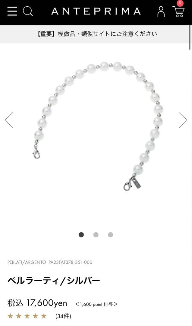 ANTEPRIMA♡ミディアム＋パールチャーム パウダリーピンクシルバー バッグ