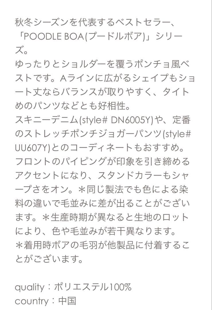 ⭐︎超美品⭐︎three dots プードルボア ポンチョ