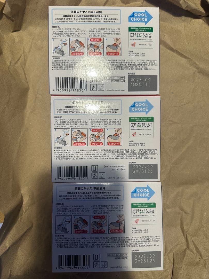 Canon インクカートリッジ 351 350 5色セット